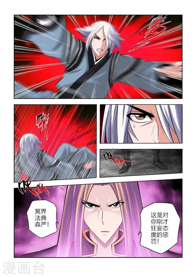 第69话-第69话