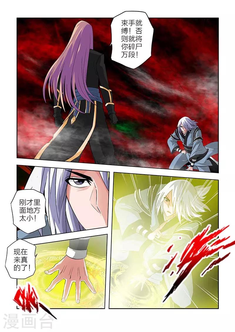 第69话-第69话