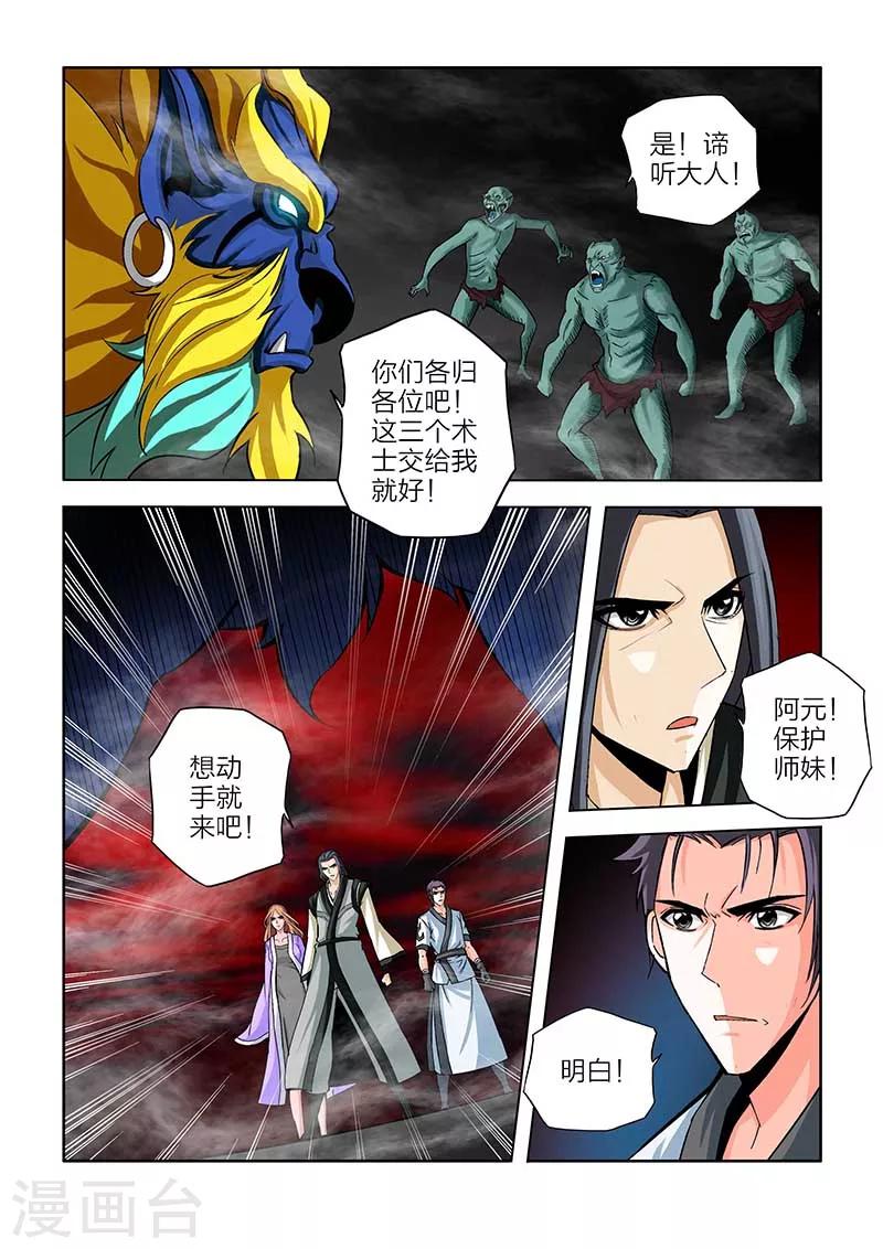 第71话-第71话