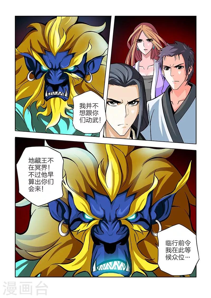 第71话-第71话