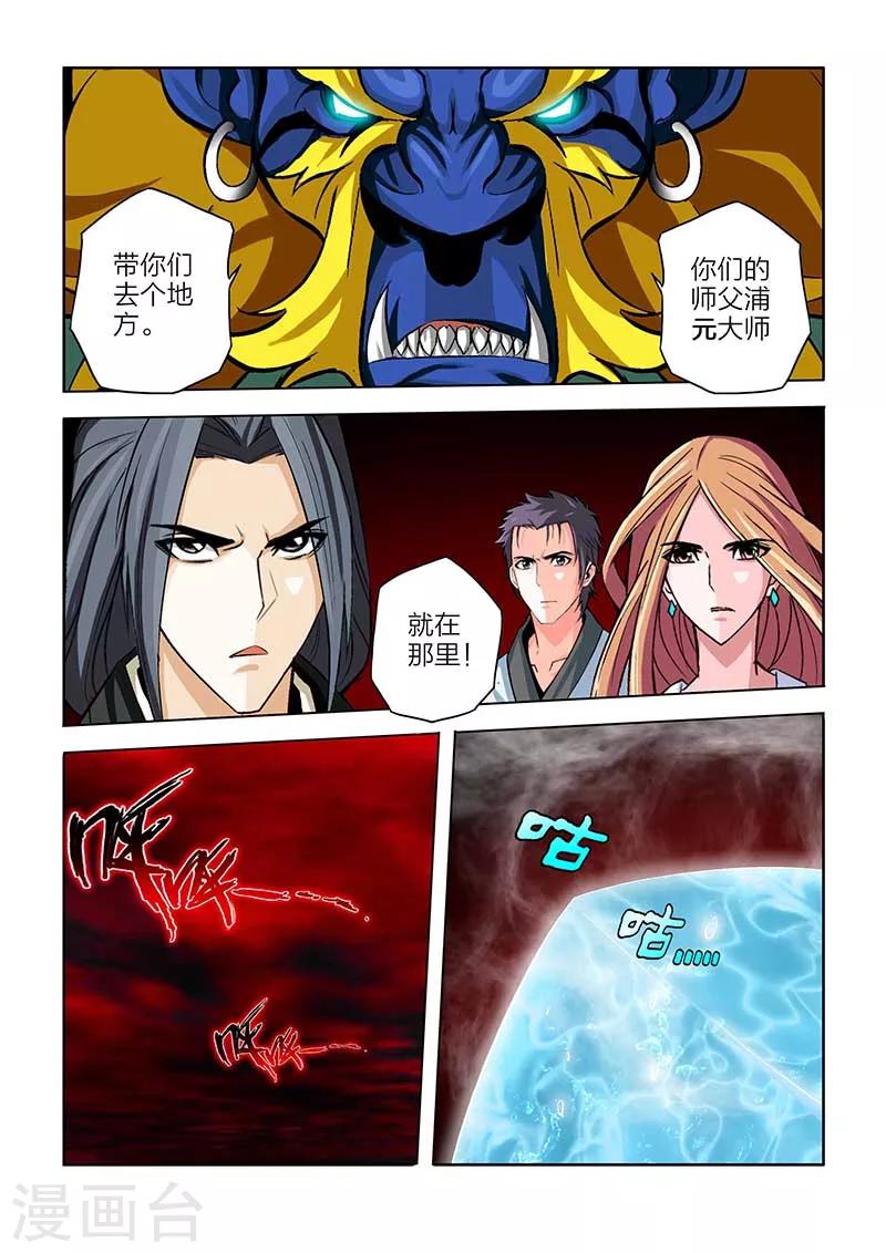 第71话-第71话