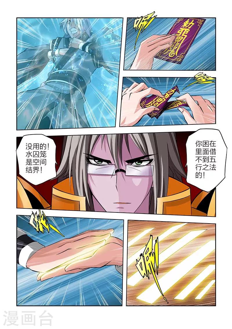 第71话-第71话