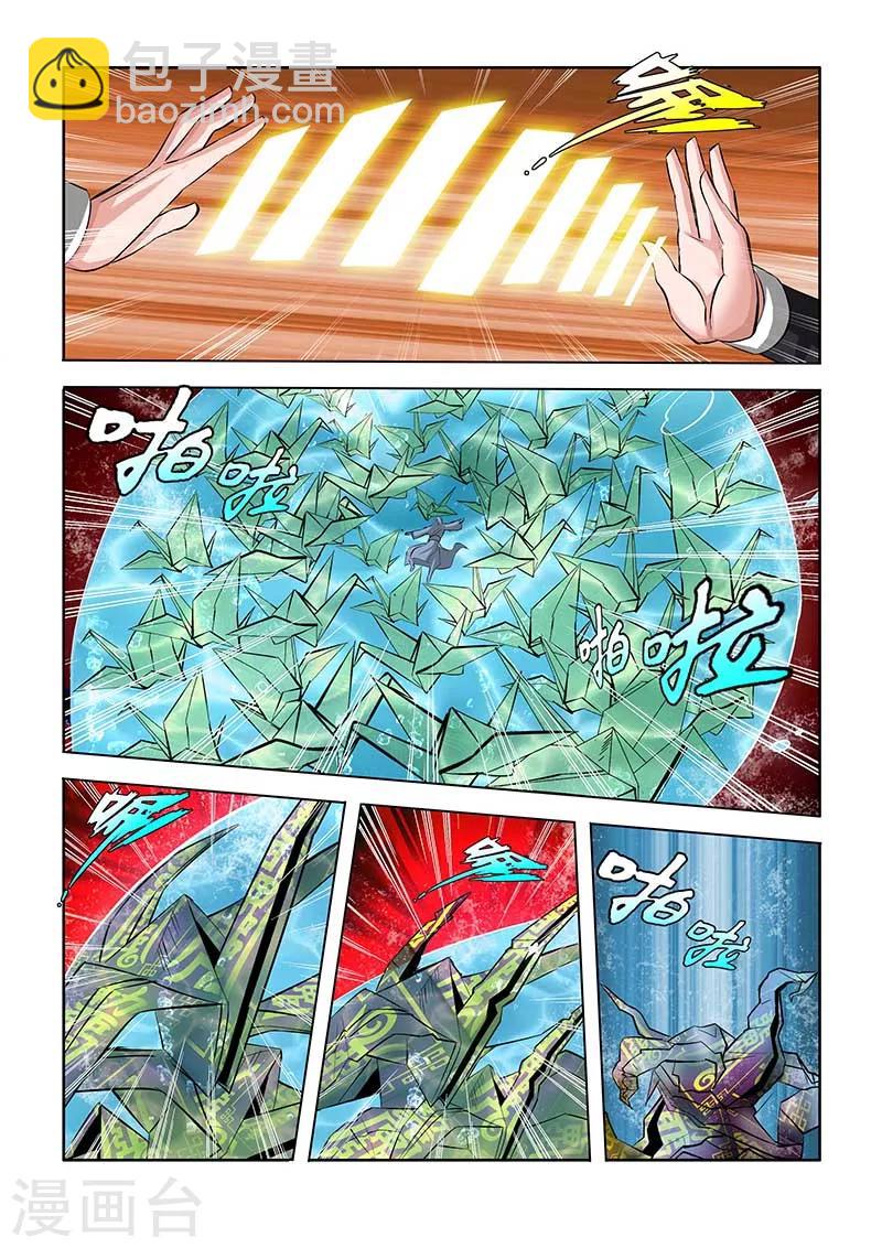 第71话-第71话