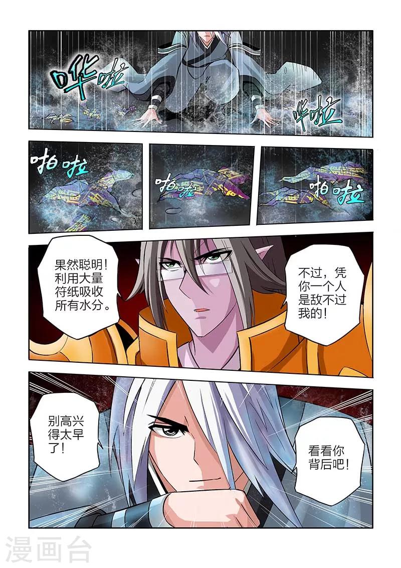 第71话-第71话