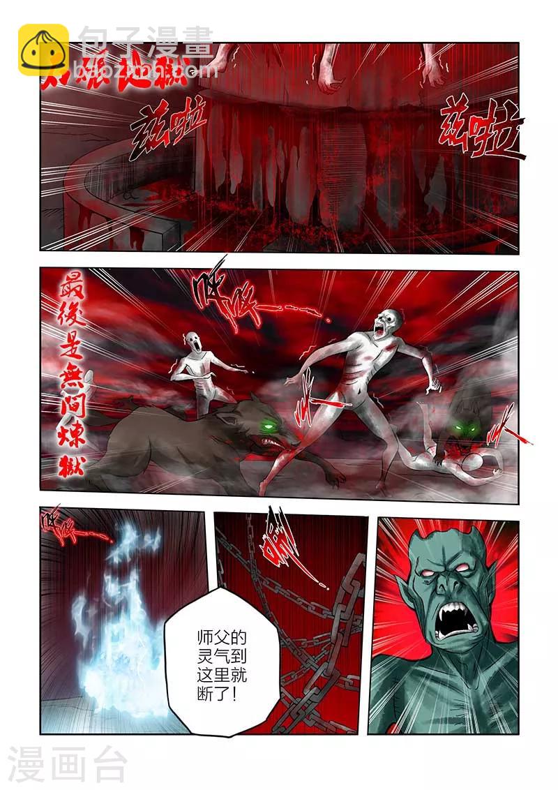第71话-第71话
