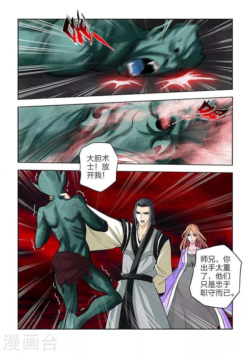 第71话-第71话