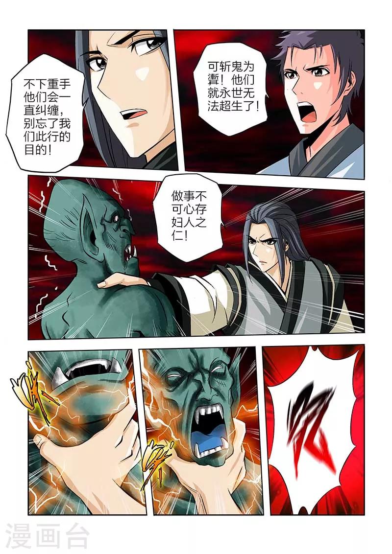 第71话-第71话