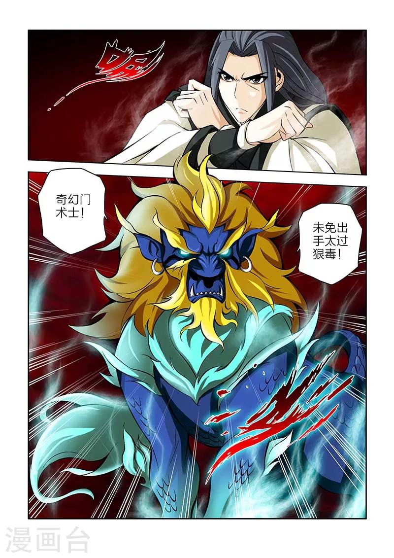 第71话-第71话