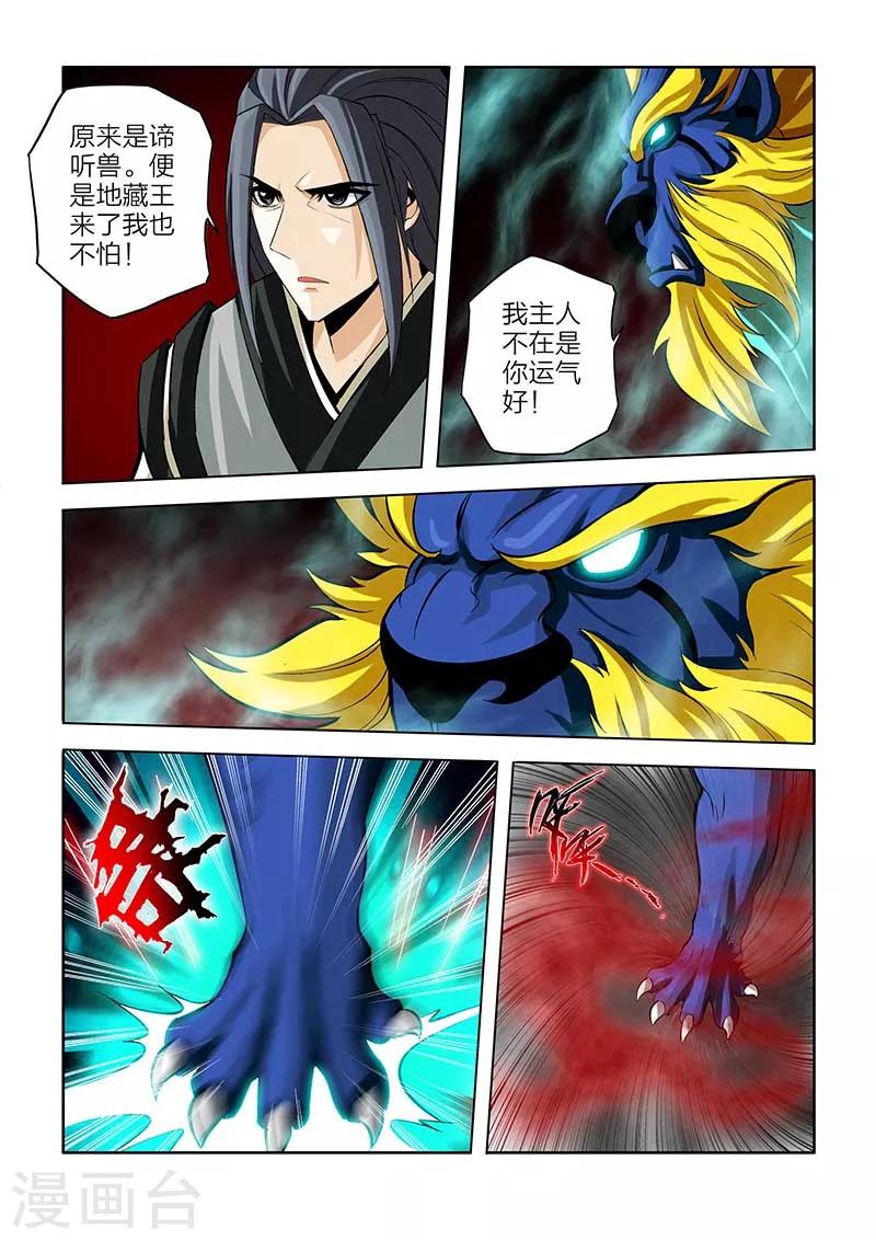 第71话-第71话