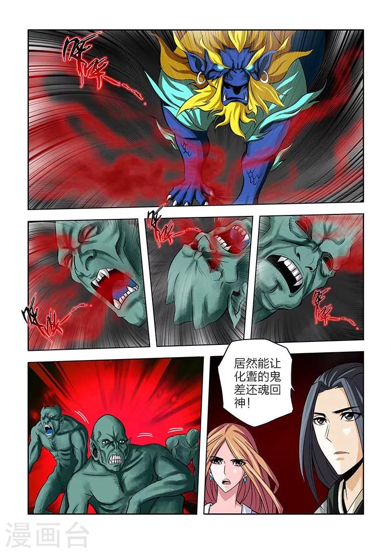 第71话-第71话