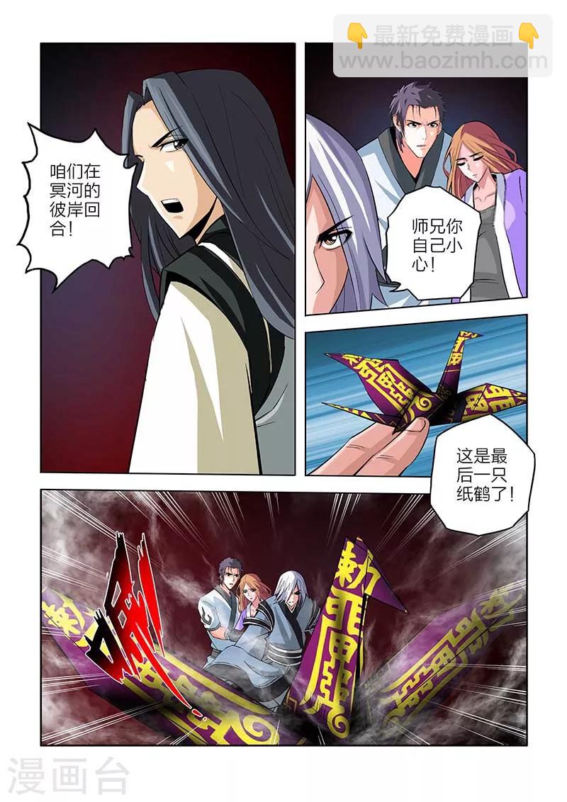 第73话-第73话