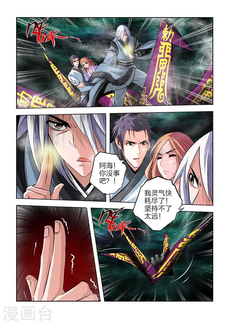 第73话-第73话