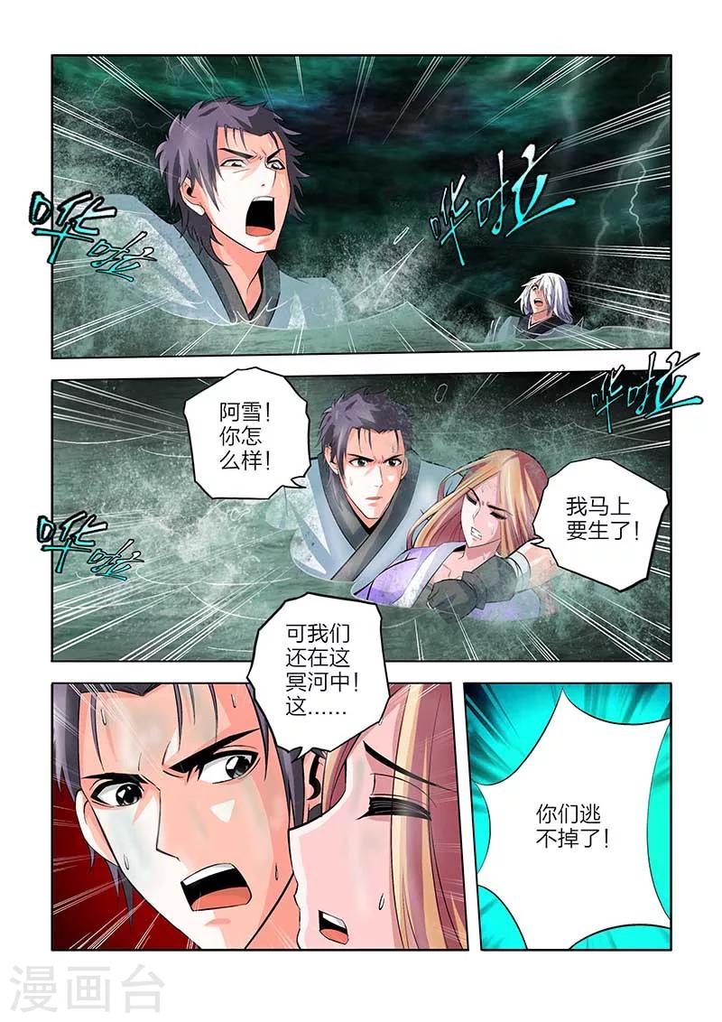 第73话-第73话
