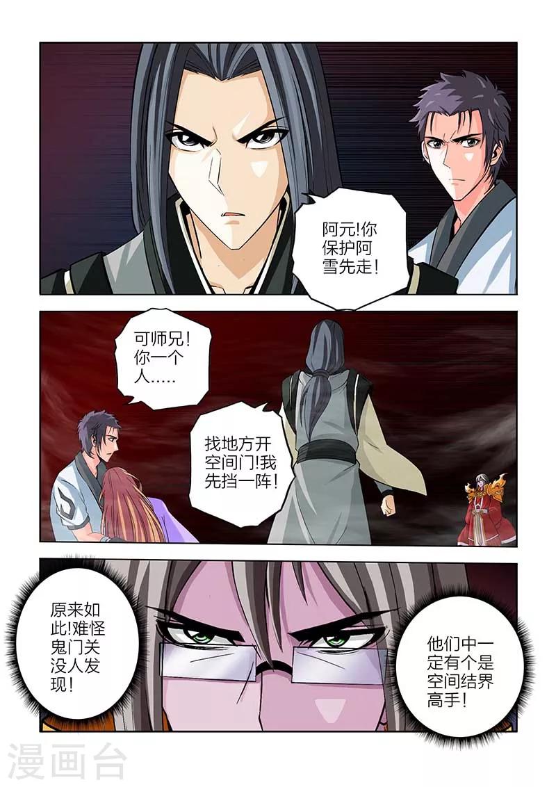 第73话-第73话