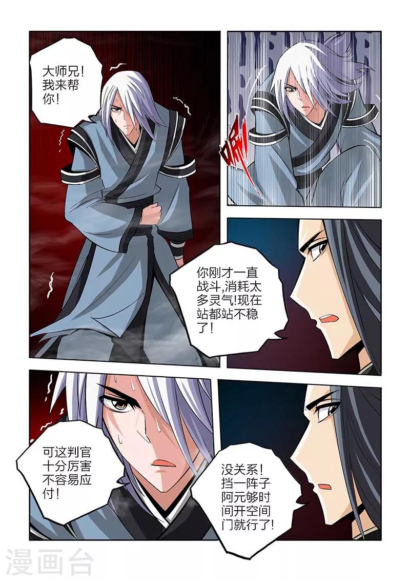 第73话-第73话