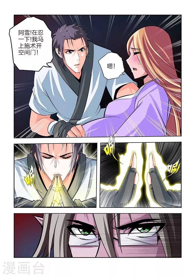 第73话-第73话