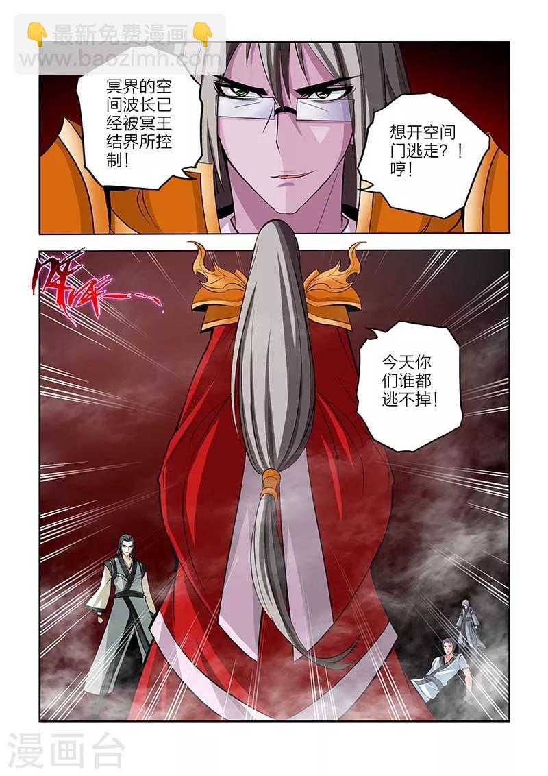 第73话-第73话