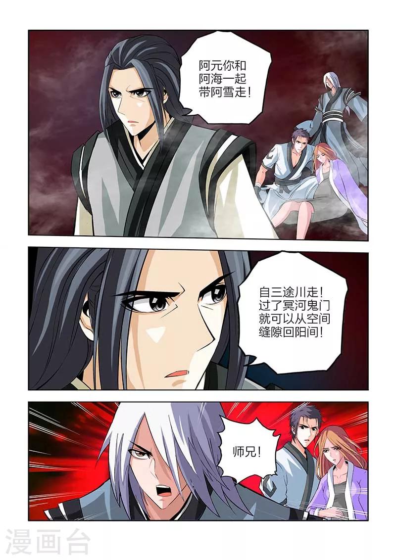 第73话-第73话