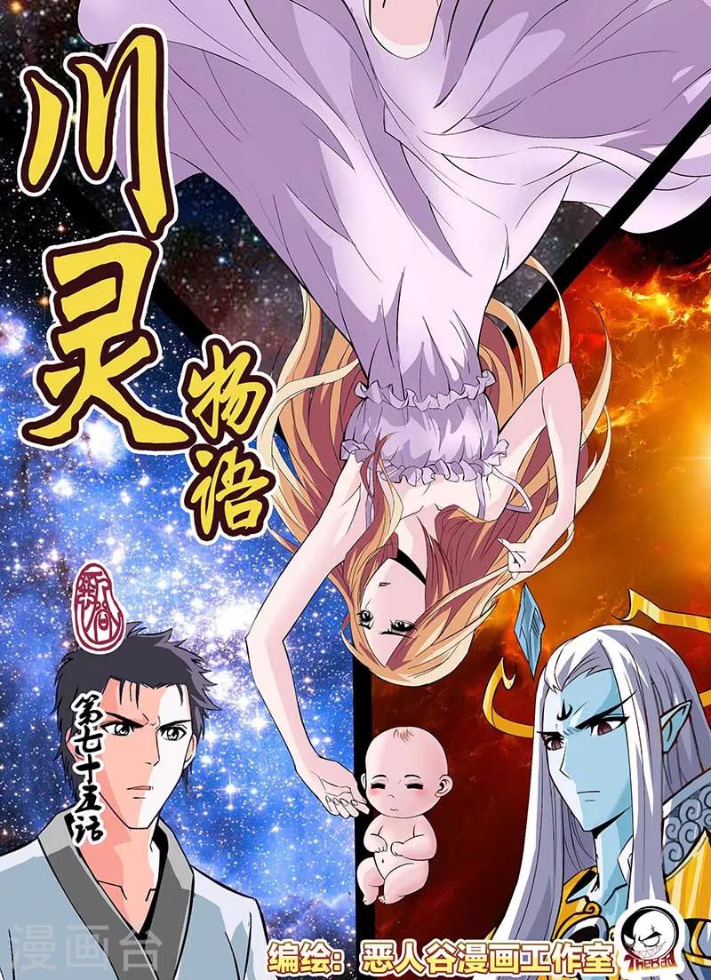 第75话-第75话