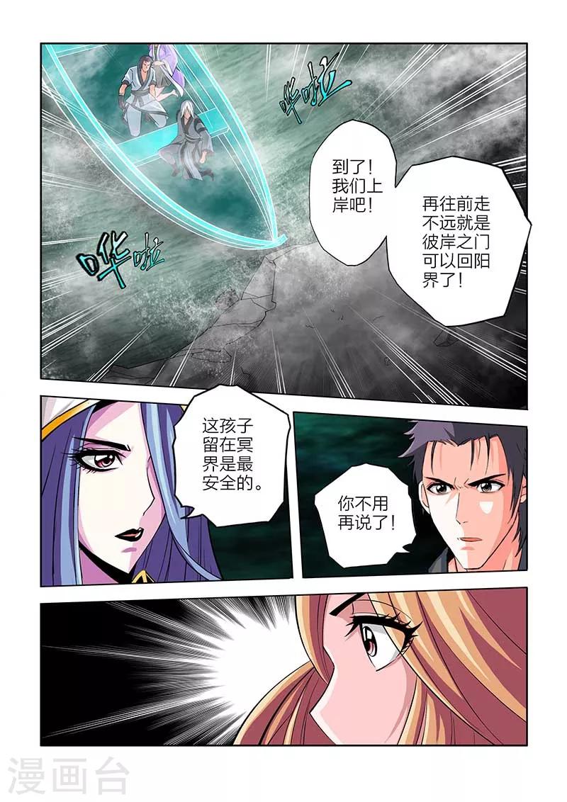 第75话-第75话