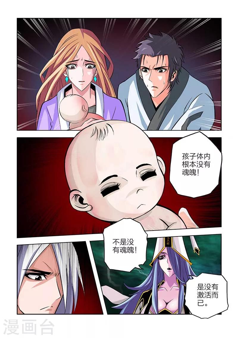第75话-第75话