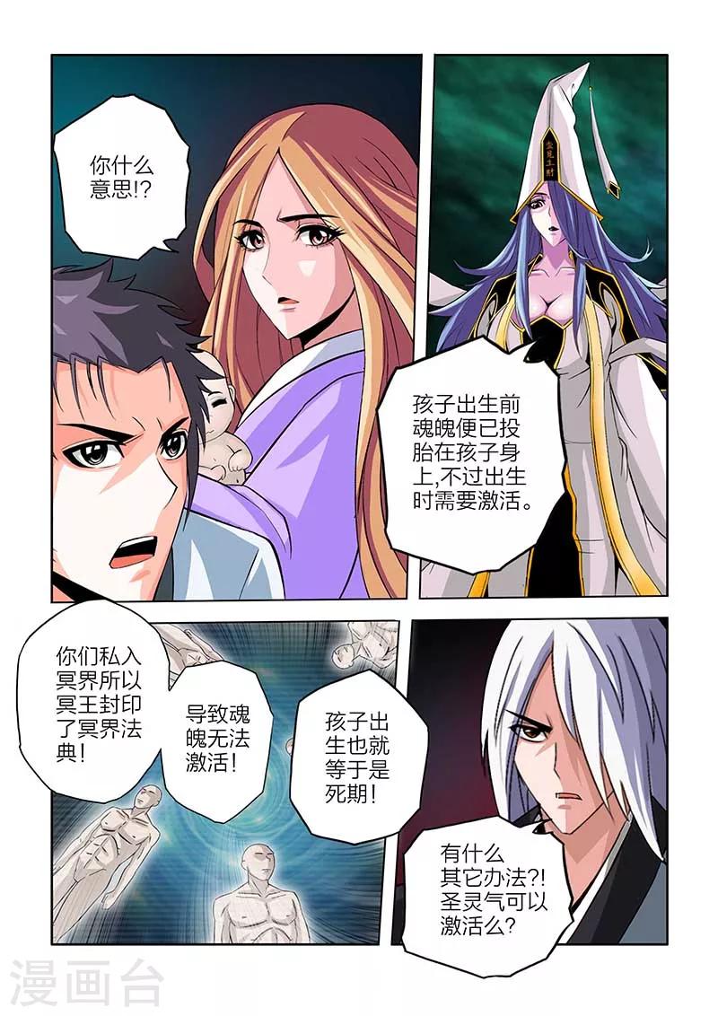 第75话-第75话