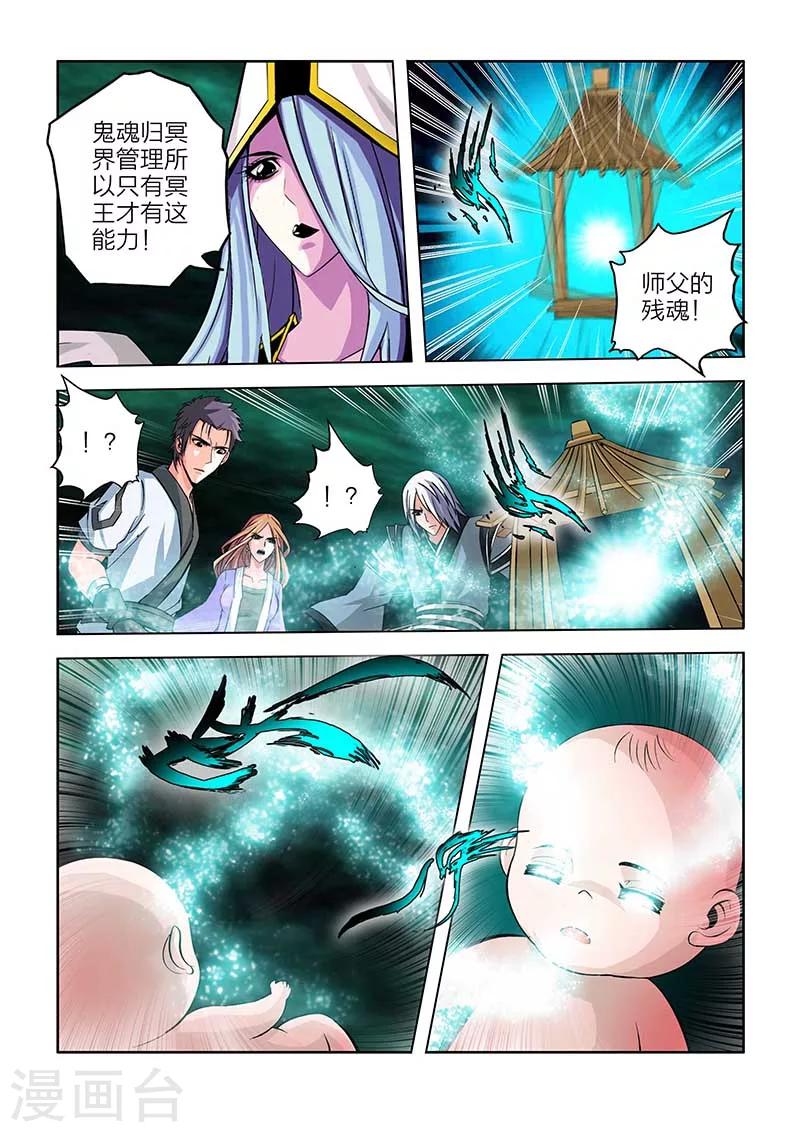 第75话-第75话