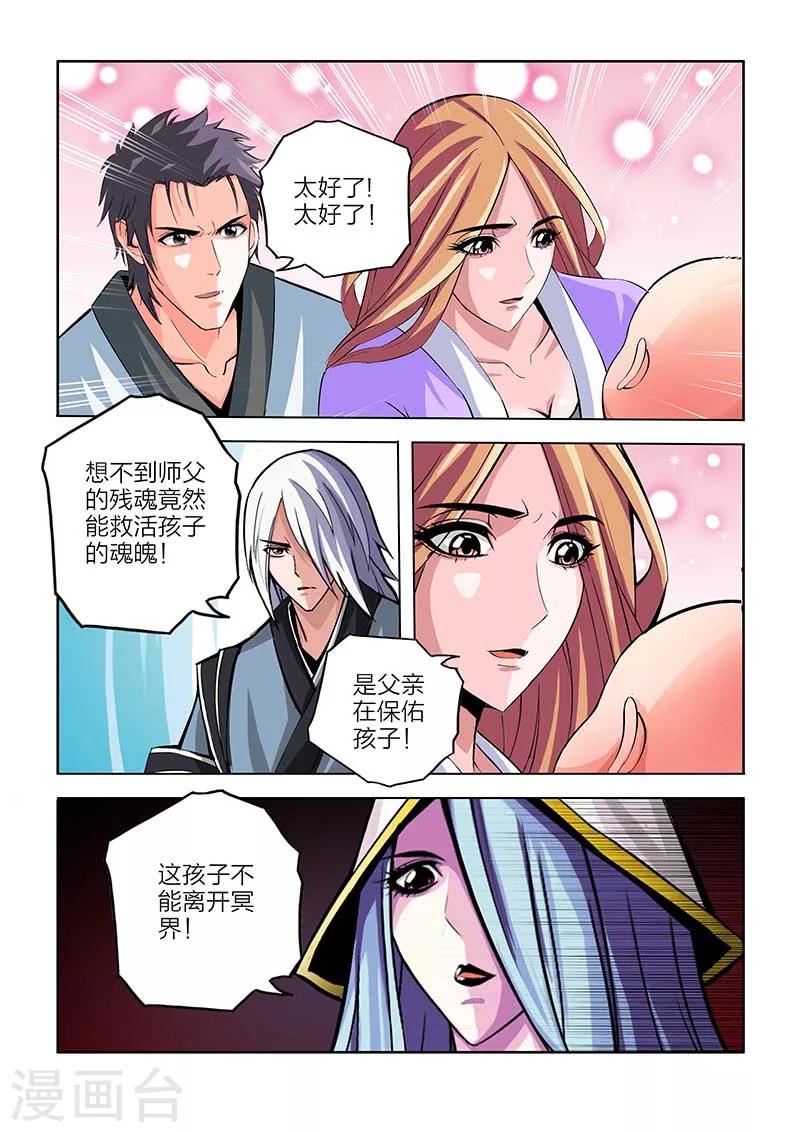 第75话-第75话
