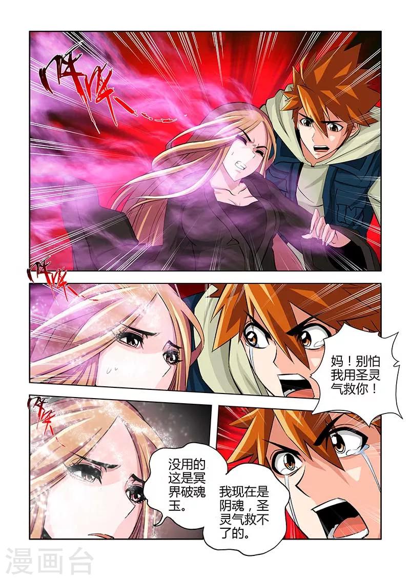 第77话-第77话
