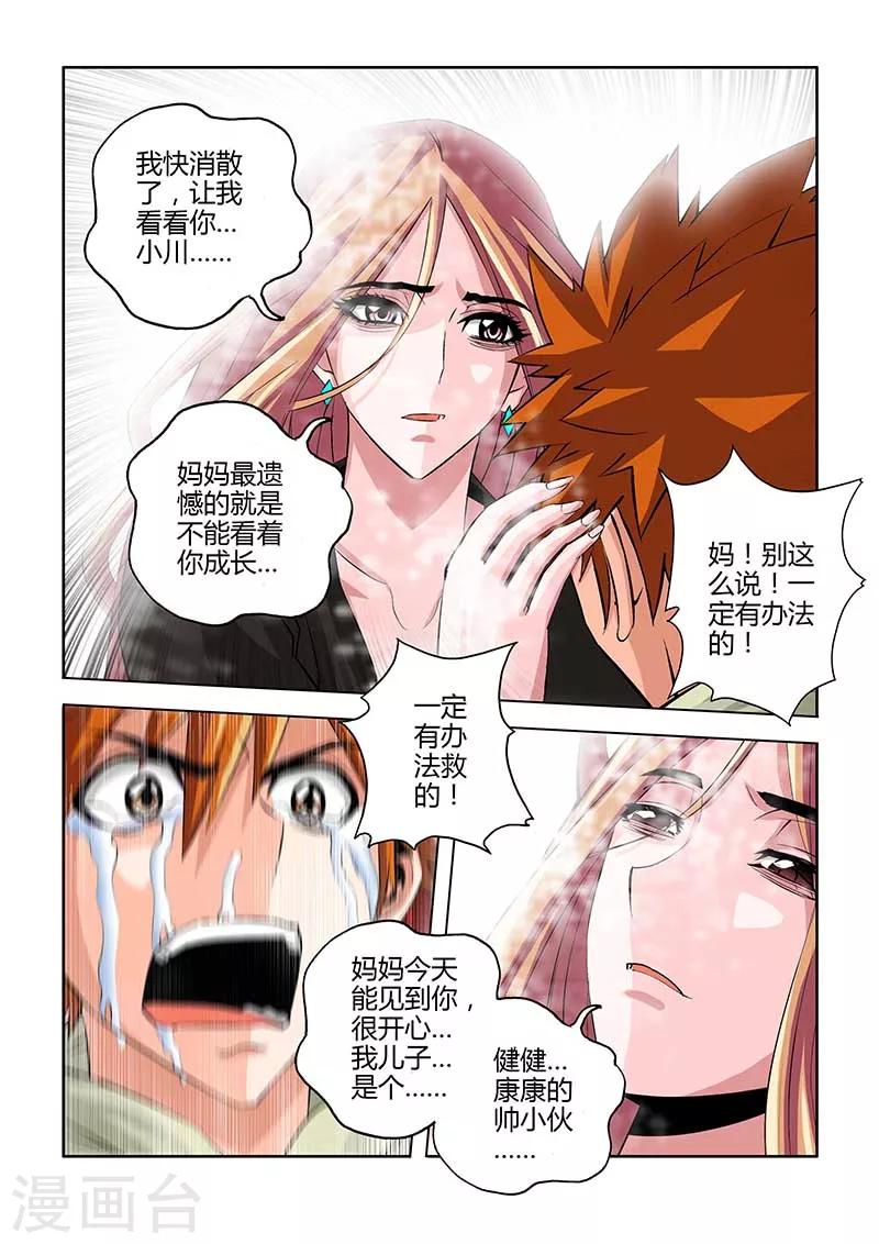 第77话-第77话
