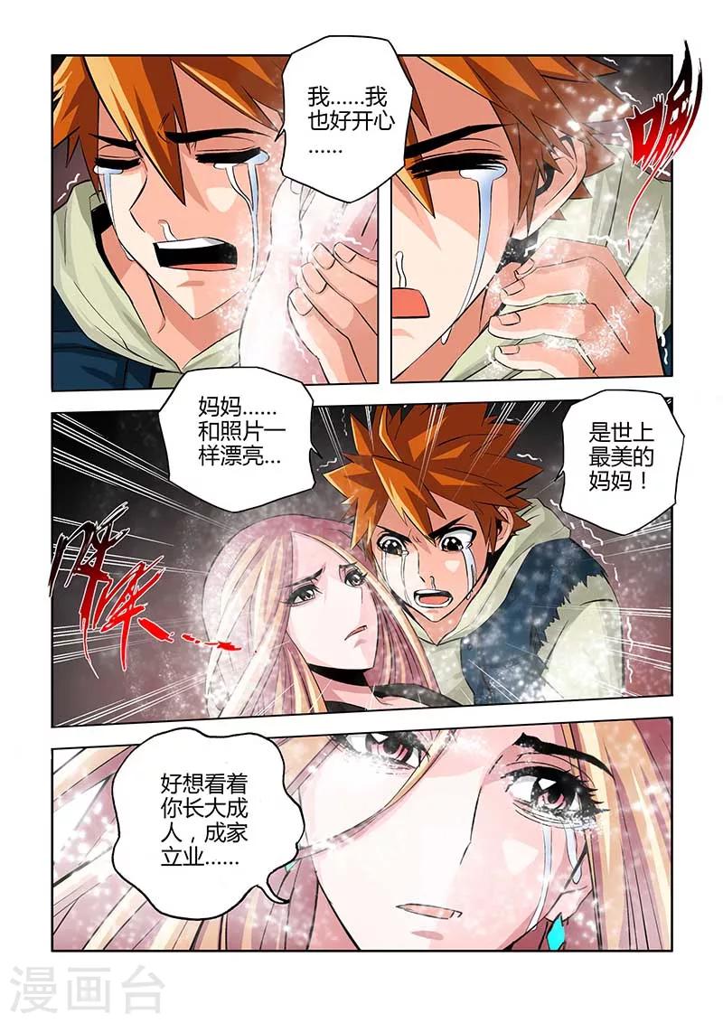 第77话-第77话
