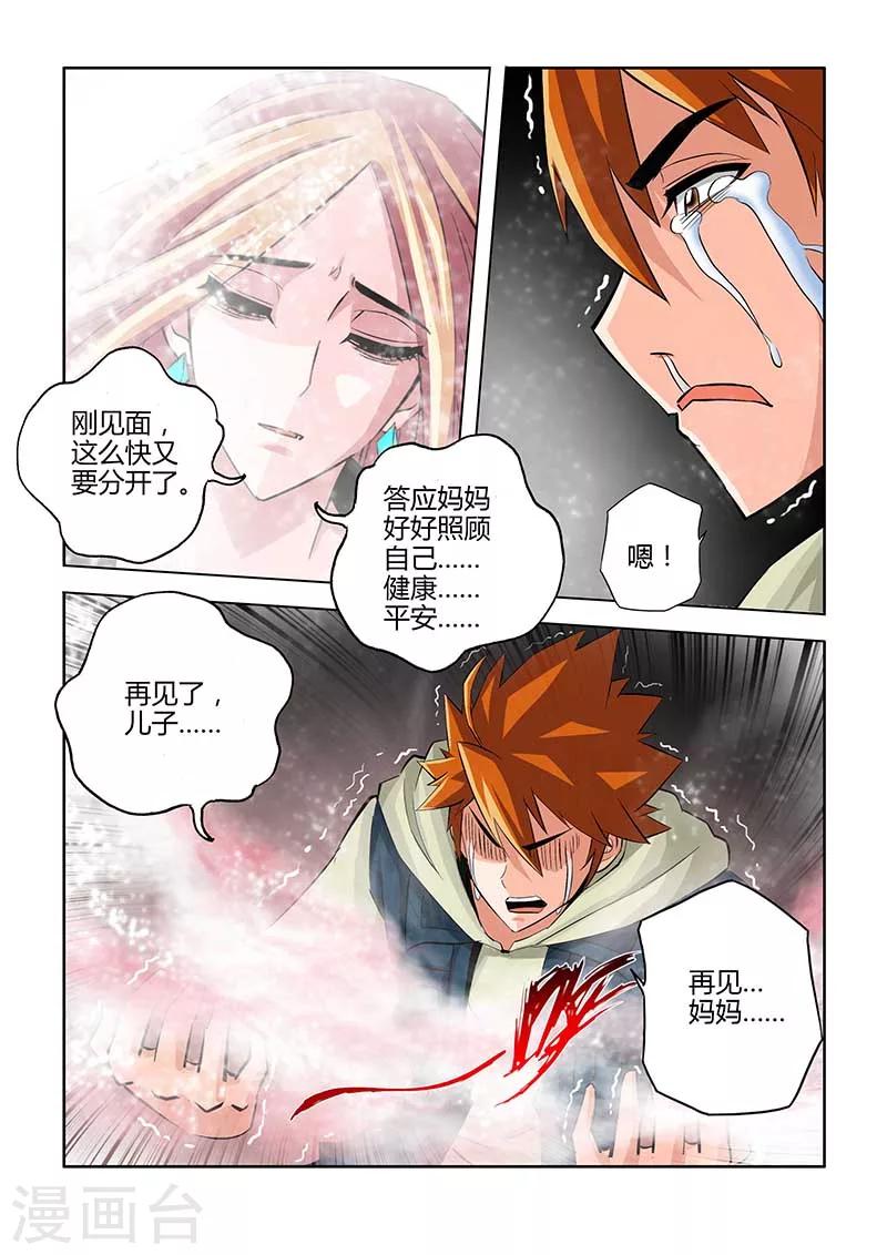 第77话-第77话