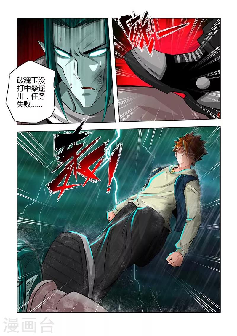 第77话-第77话