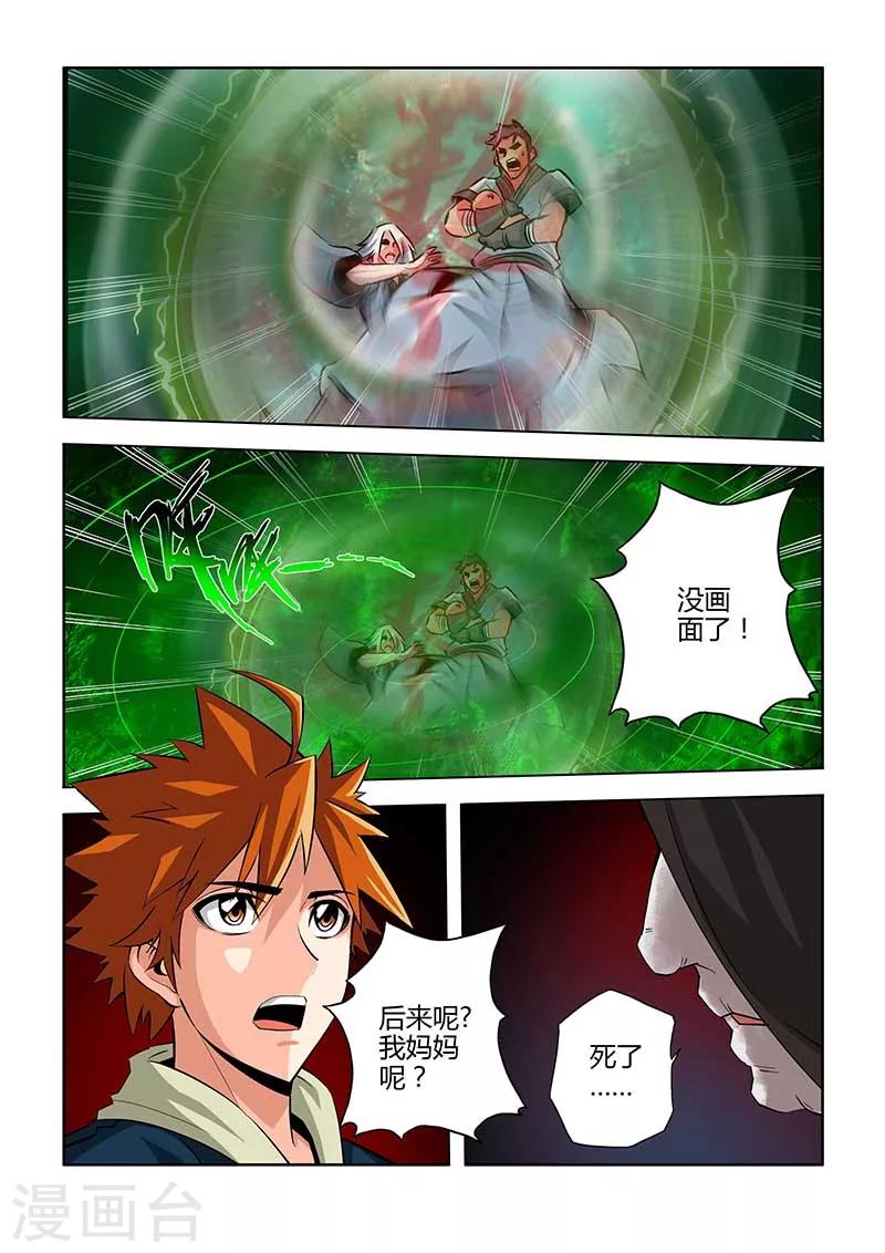 第77话-第77话