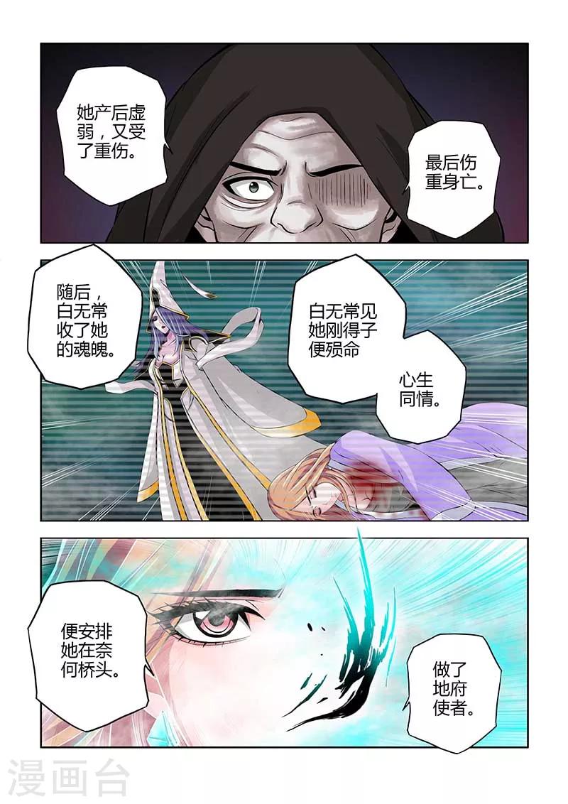 第77话-第77话