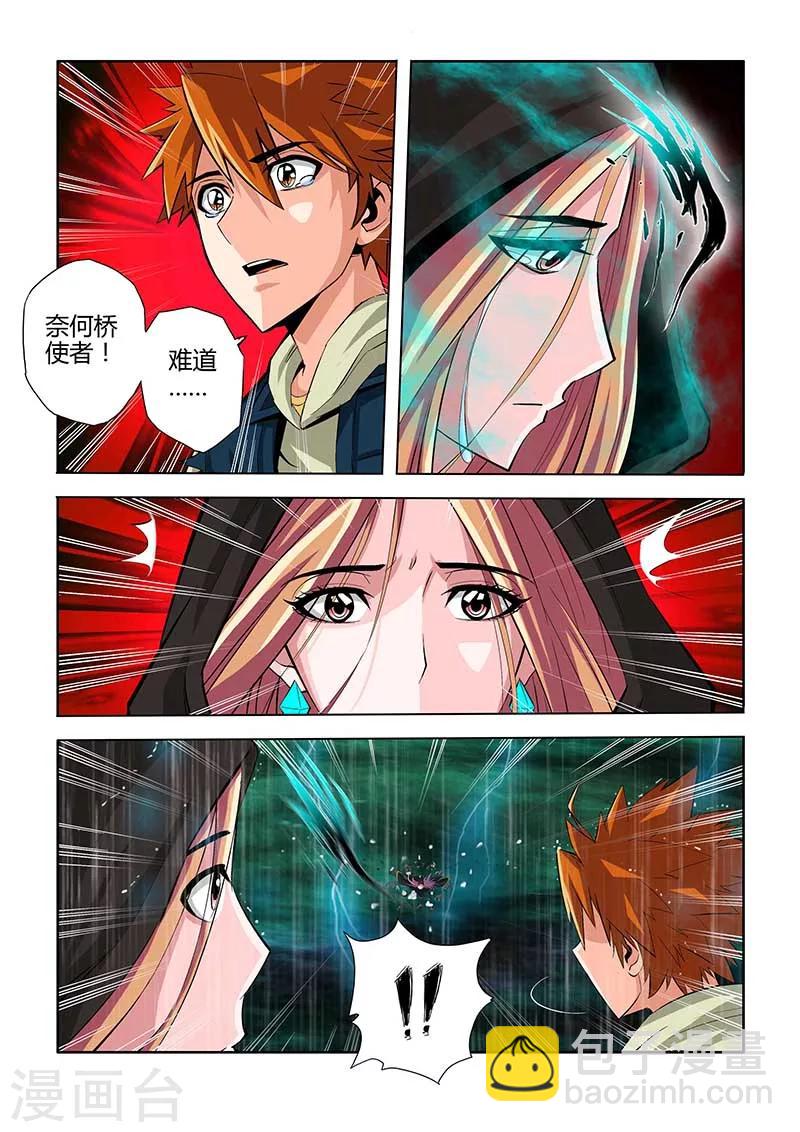 第77话-第77话