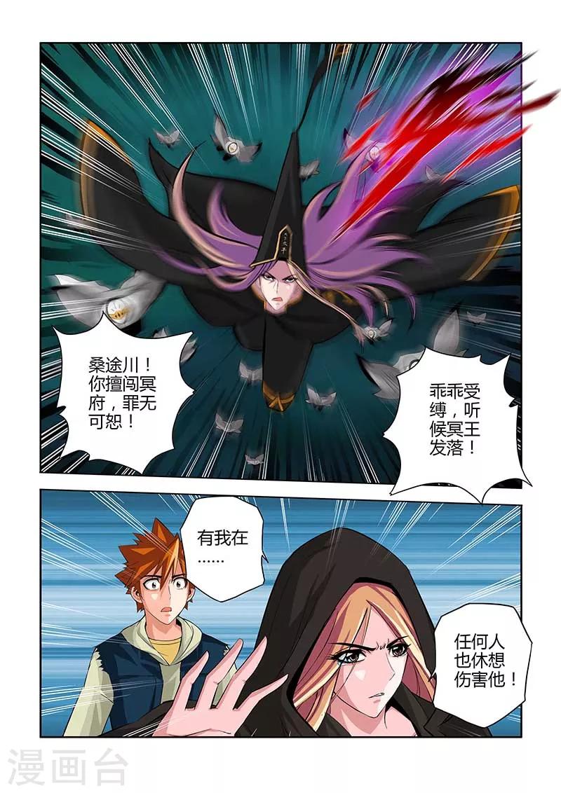 第77话-第77话