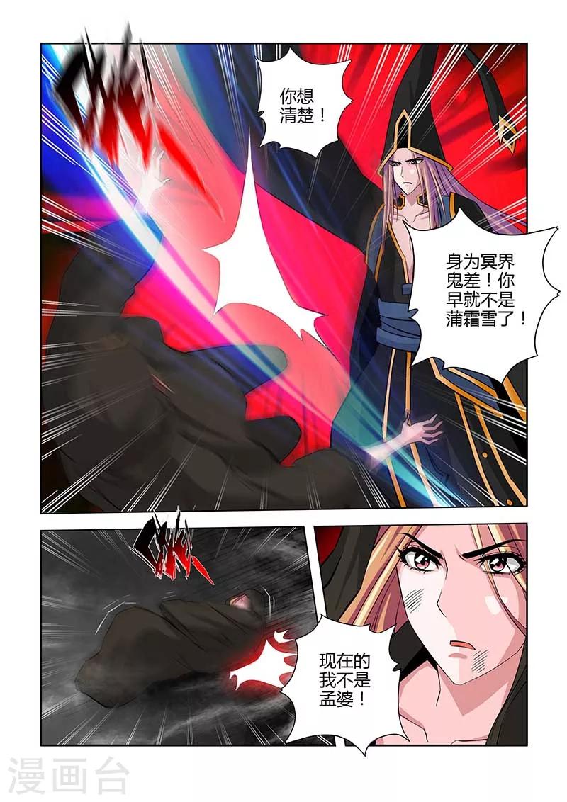 第77话-第77话
