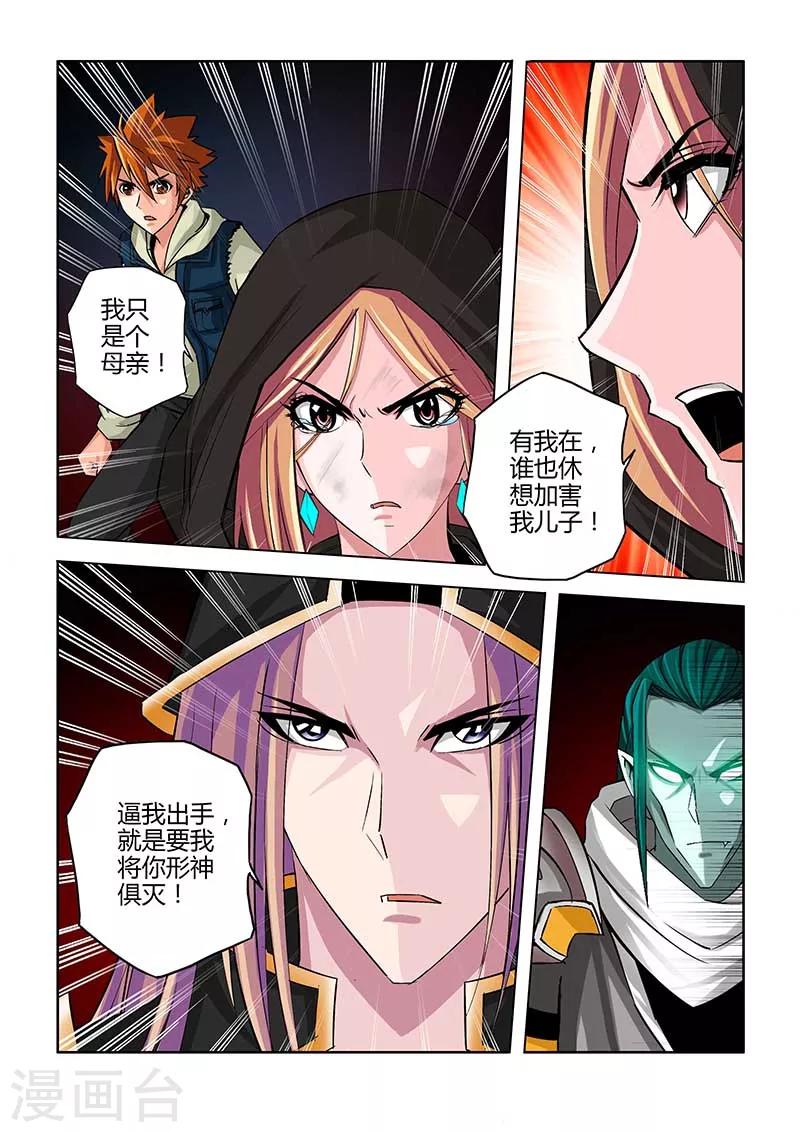 第77话-第77话