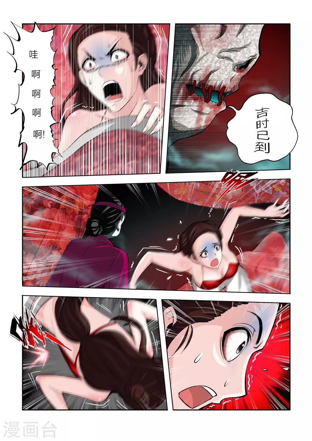 第79话-第79话