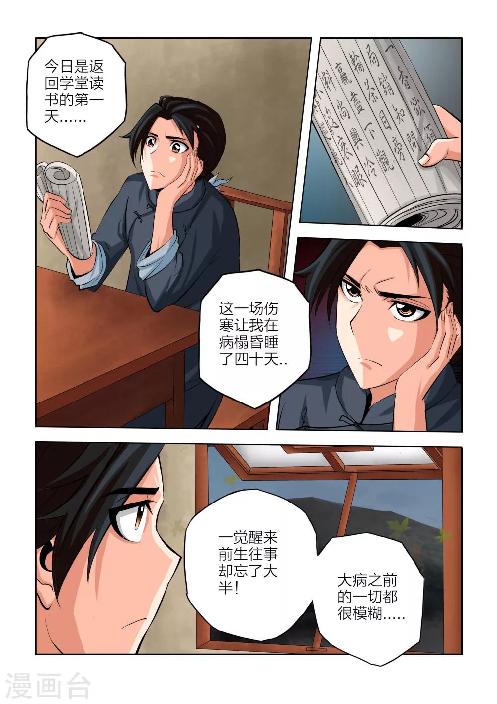 第79话-第79话