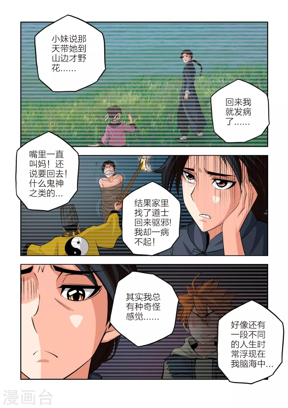 第79话-第79话