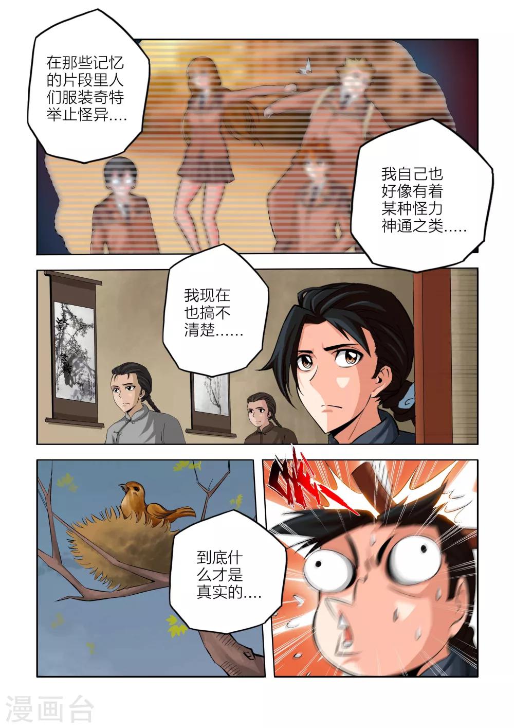 第79话-第79话