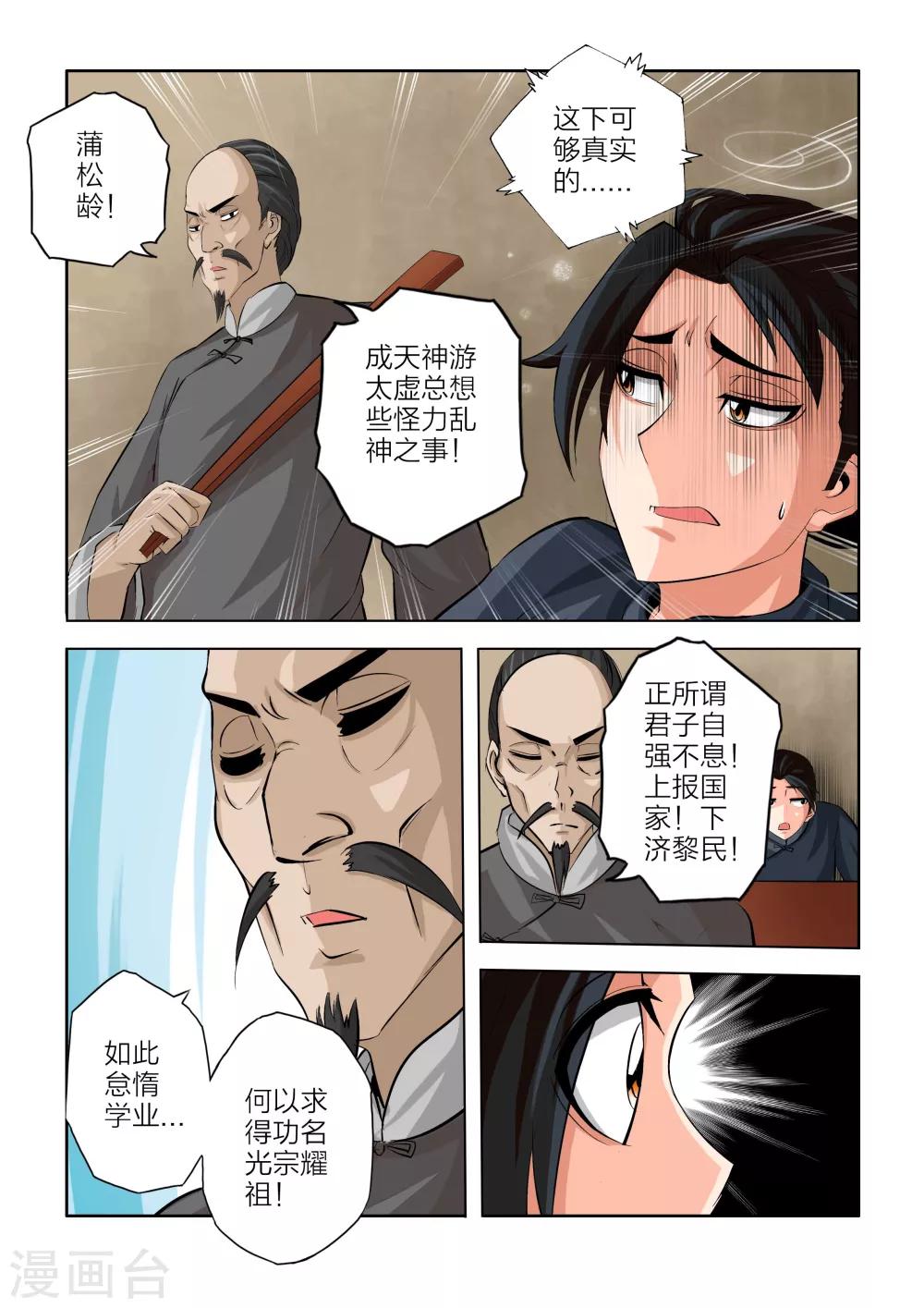 第79话-第79话