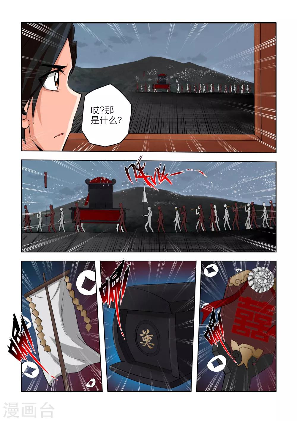 第79话-第79话