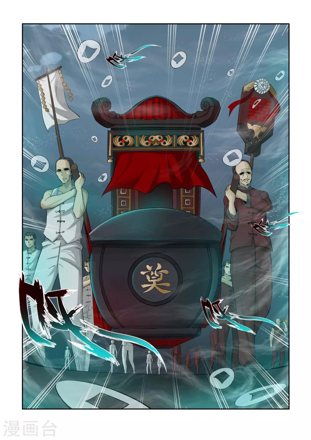 第79话-第79话