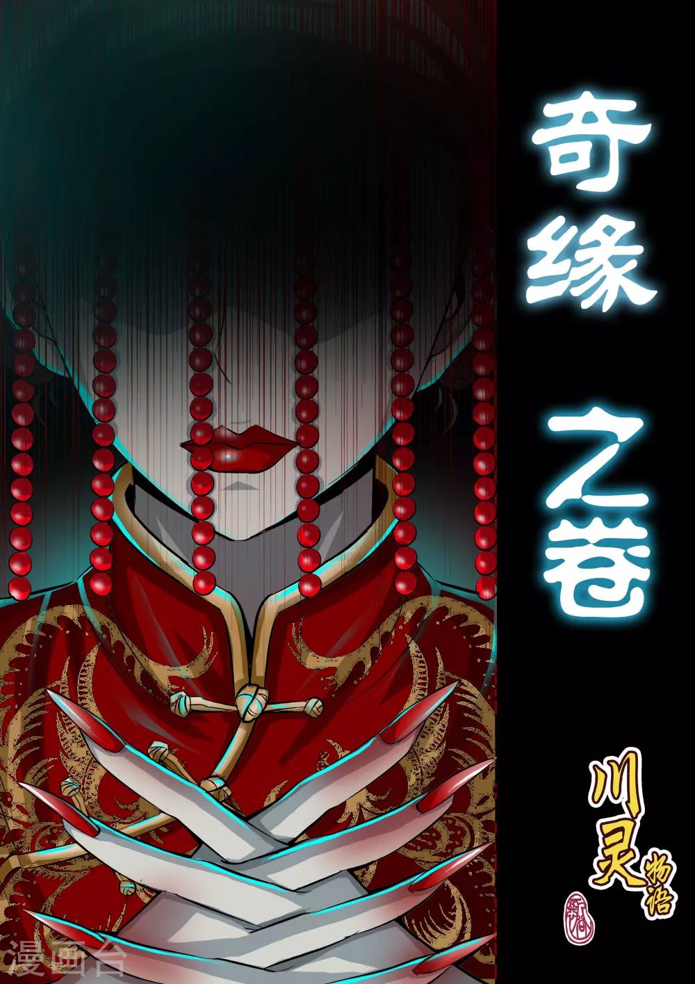 第79话-第79话
