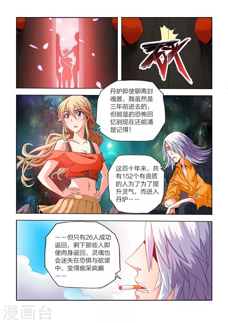 第9话-第9话