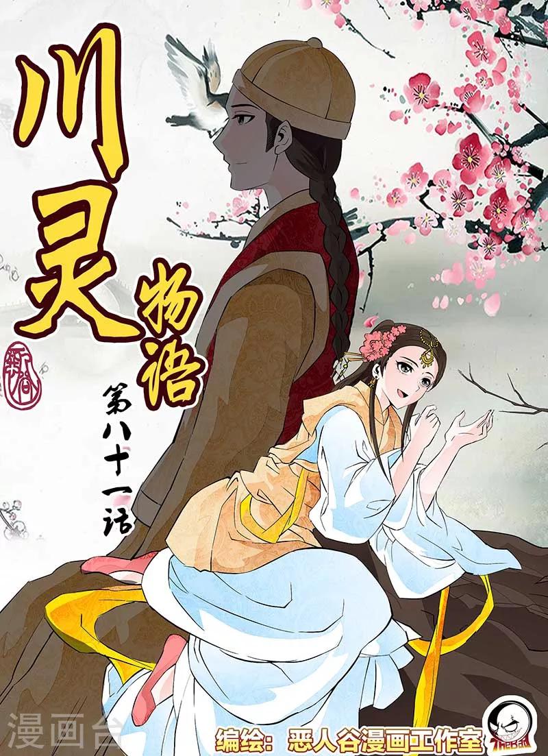 第81话-第81话