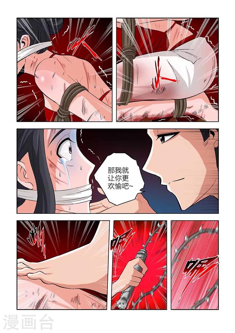 第81话-第81话